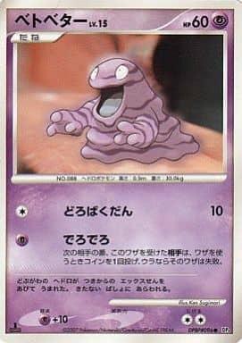 Japanese Shining Darkness [1st-Edition] Grimer [1st-Edition] Pokémon card